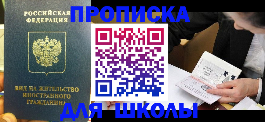 прописка для военкомата в Куртамыше