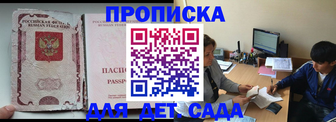 прописка для кредита в Куртамыше